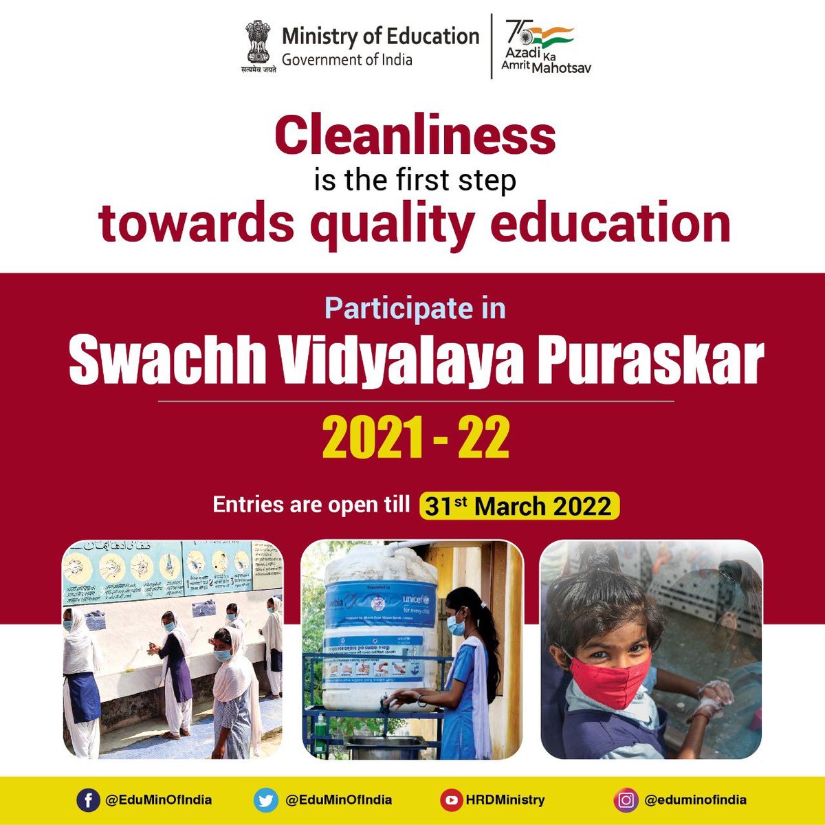 Clean surroundings foster healthy minds! If your school is also providing a clean, hygienic environment for its students, it can participate in Swachh Vidyalaya Puraskar 2021-22. Visit: swachhvidyalayapuraskar.com