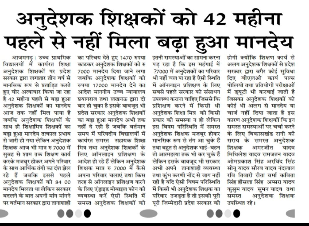 2017 में सरकार अनुदेशकों का मानदेय 17000 करने की घोषणा करती है फिर लागू करने की बजाय लाठीचार्ज करती है, 2 साल हाइकोर्ट में लड़ने पर हाइकोर्ट अनुदेशकों के पक्ष में फैसला सुनाता है, फिर सरकार डबल बेंच में इसके खिलाफ अपील करती है <a href="/PMOIndia/">PMO India</a> <a href="/myogiadityanath/">Yogi Adityanath</a> <a href="/vinodkapri/">Vinod Kapri</a> 1/2