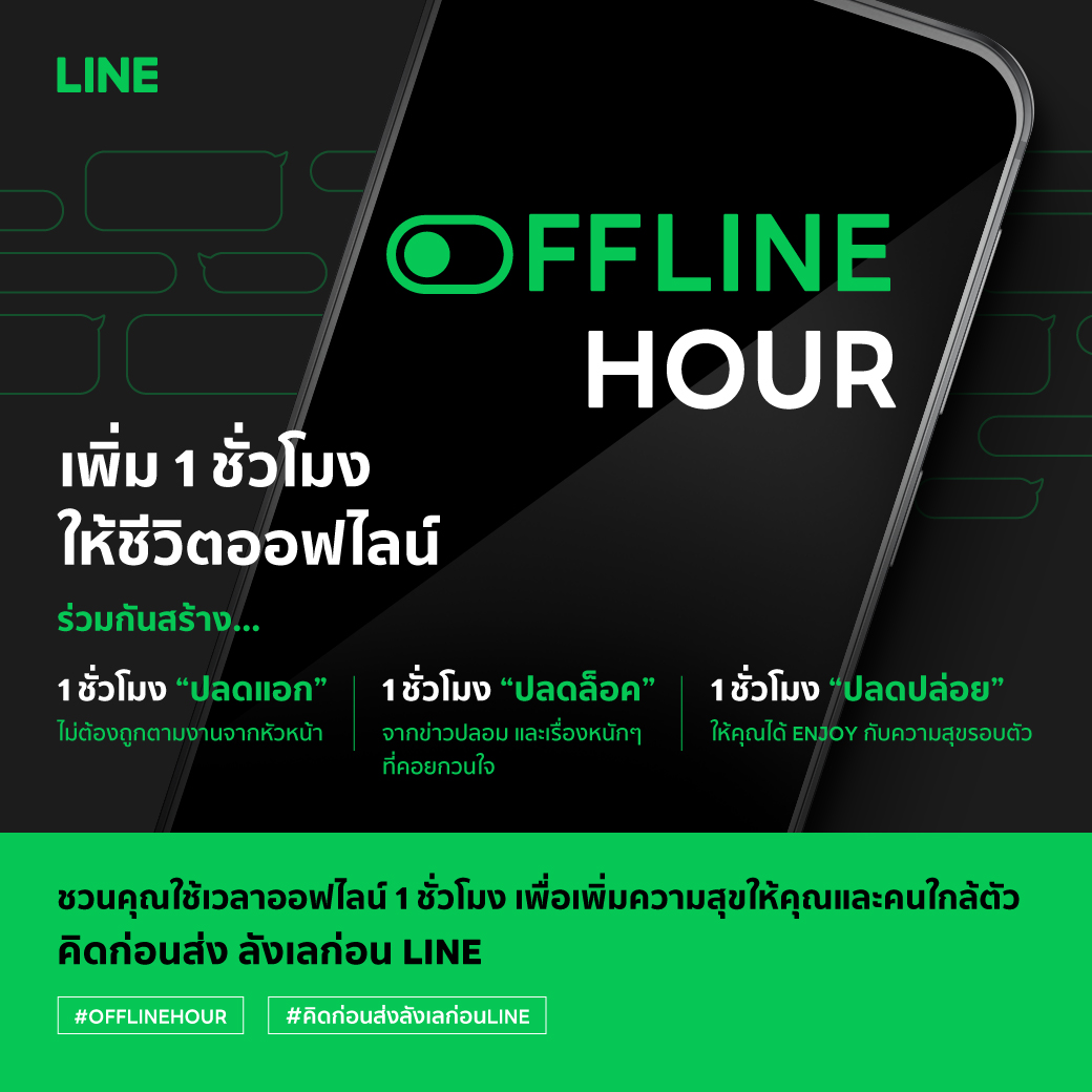LINE Thailand tweet media