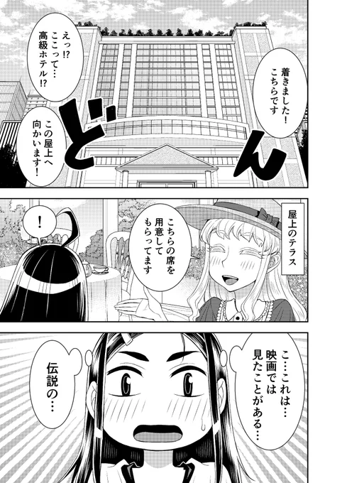 マナーとはどういうものかが分かる漫画 