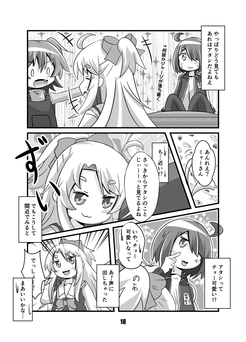 漫画の一コマでしか描いてないかも(繋がってません、別の話ですw) #M字開脚を貼ると幸せになる 