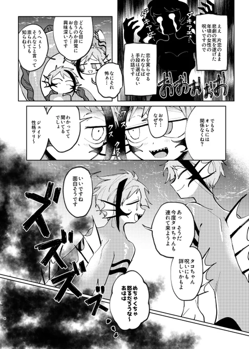 続きです 2人共終始情けない顔をしています よろしくお願いします 