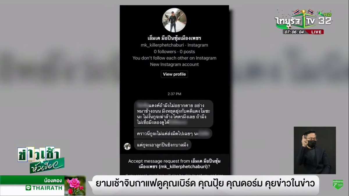ล่าสุดแต๊งค์ถูกขู่ยิ่งหัวแล้วนะ - 24-03-65 | ข่าวเช้าหัวเขียว #ทวงคืนความยุติธรรมให้แตงโม  #ตามติดคดีแตงโม