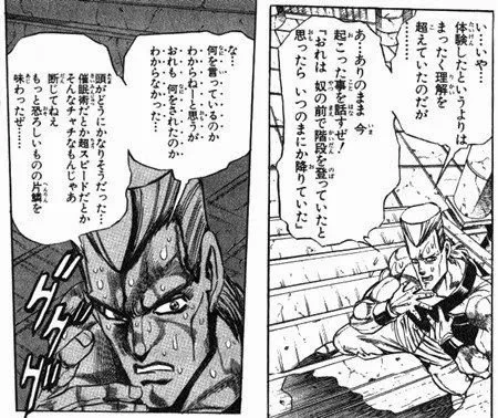 ここのシーン、ザ・ワールドの能力の片鱗をポルナレフが語るけど、考えてみたらポルナレフが一歩登る度に時間を止めてDIOかスタンドが「よいしょ…」みたいな感じでポルポルを一段下に移動させていたと思うと涙ぐましい隠れた努力が垣間見える 