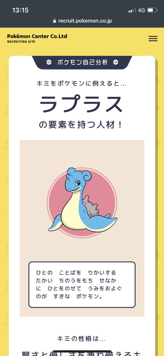 ゆうか みんなに このポケモン診断やってほしい なんのポケモンだったか教えてほちいよ T Co Jseioqq0 ちなみに私は地味なマルマインだった 2回やってもマルマインだった T Co Kwxgcqv8d6 Twitter