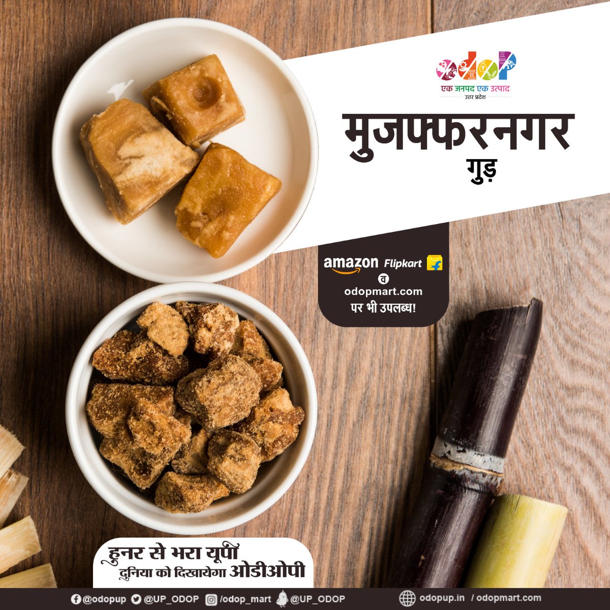 ODOP (One District One Product) tweet media
