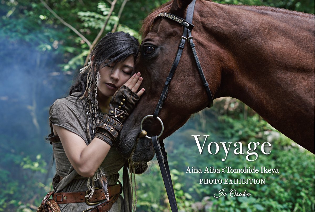 相羽あいな写真展