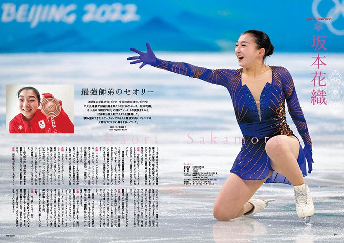 坂本花織 フィギュアスケート の私服がかわいい 衣装は 身長体重 経歴も スポーツ選手図鑑
