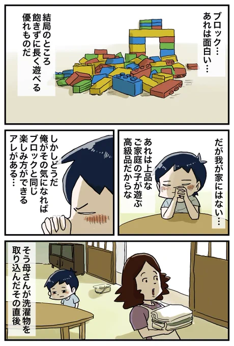 工夫すれば洗濯バサミでも楽しいしな 
