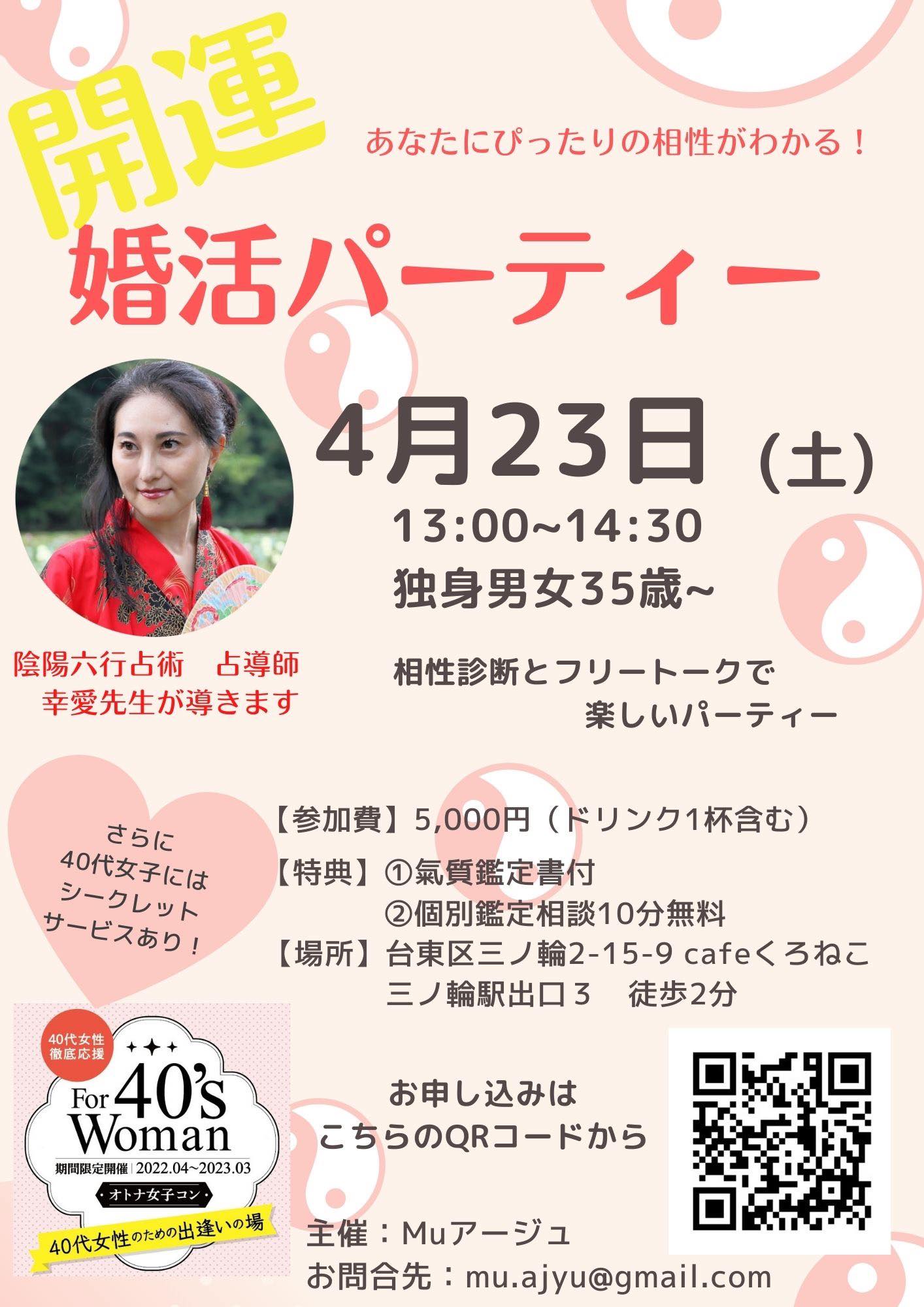 婚活パーティー Twitter Search Twitter