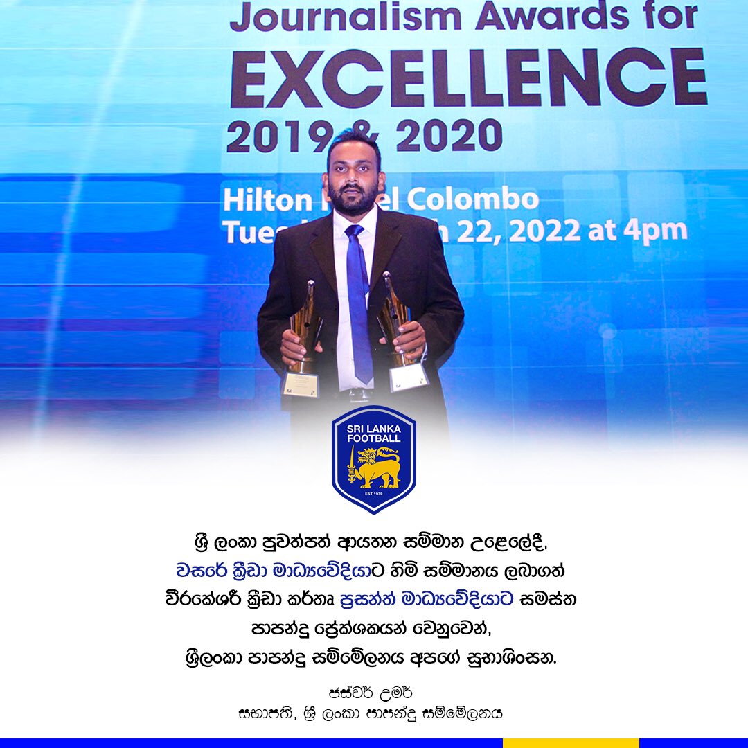 FFSL President, Jaswar Umar congratulates Prasanth from Veerakesari tamil news paper on his achievements of Sports Journalist award 2019 and 2020 at Journalism Awards.

#SriLankaFootball #RestartFootball #MOYS