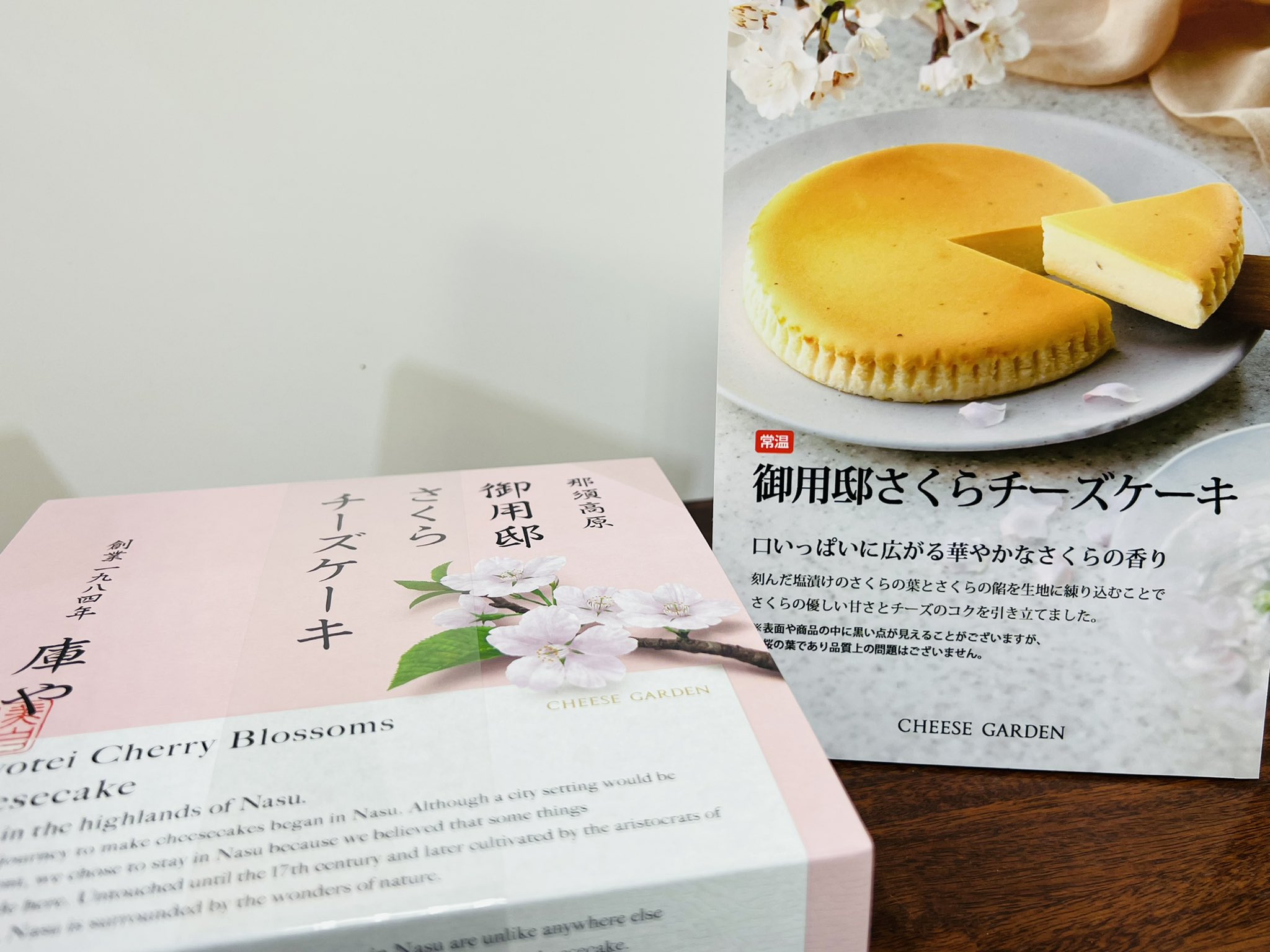 Twitter এ 道の駅どまんなかたぬま 公式 新商品のお知らせ 季節限定販売 御用邸 さくらチーズケーキ 口いっぱいに広がる華やかなさくら が香る今の季節にピッタリのチーズケーキです 特産品 彩り館にて販売中 是非お試し下さい