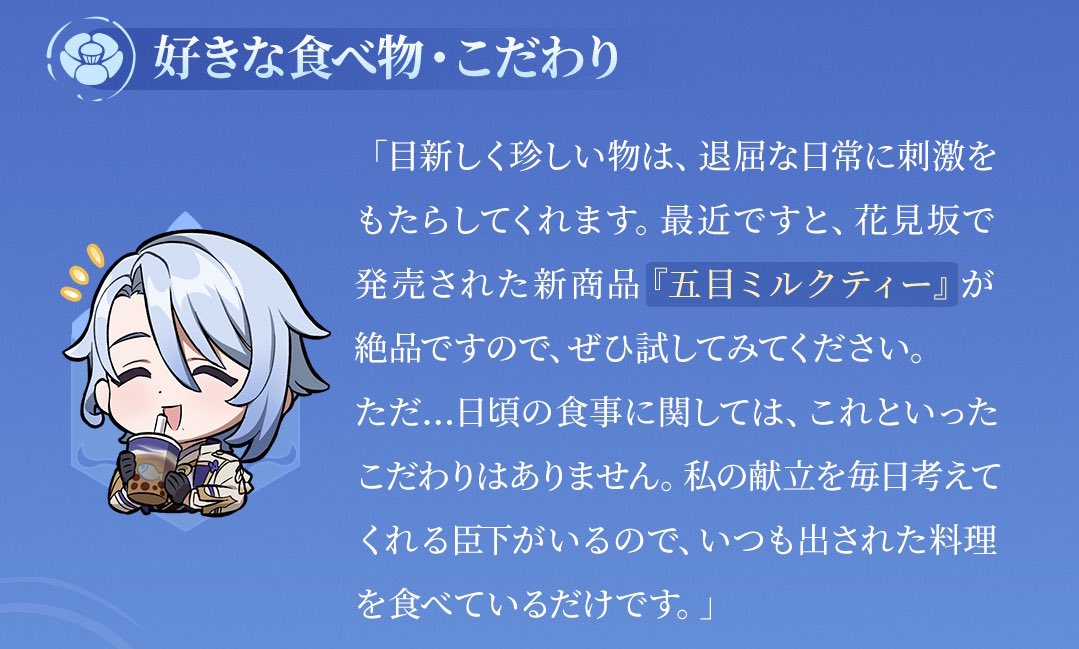出たな！！ タピオカ兄貴！！！ #原神 #神里綾人