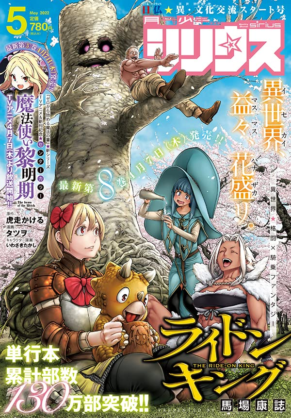 追記あり あの最強の格闘術マッチョ大統領が異世界に召喚される話 最新刊が 17ページ目 Togetter