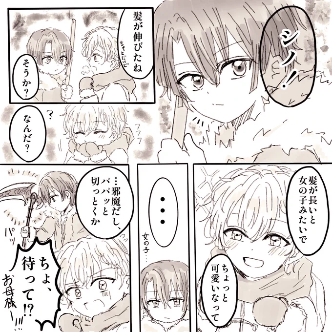 幼少期ヒスシノ漫画
このあと奥様にちゃんと切ってもらった
#まほやく_FA 