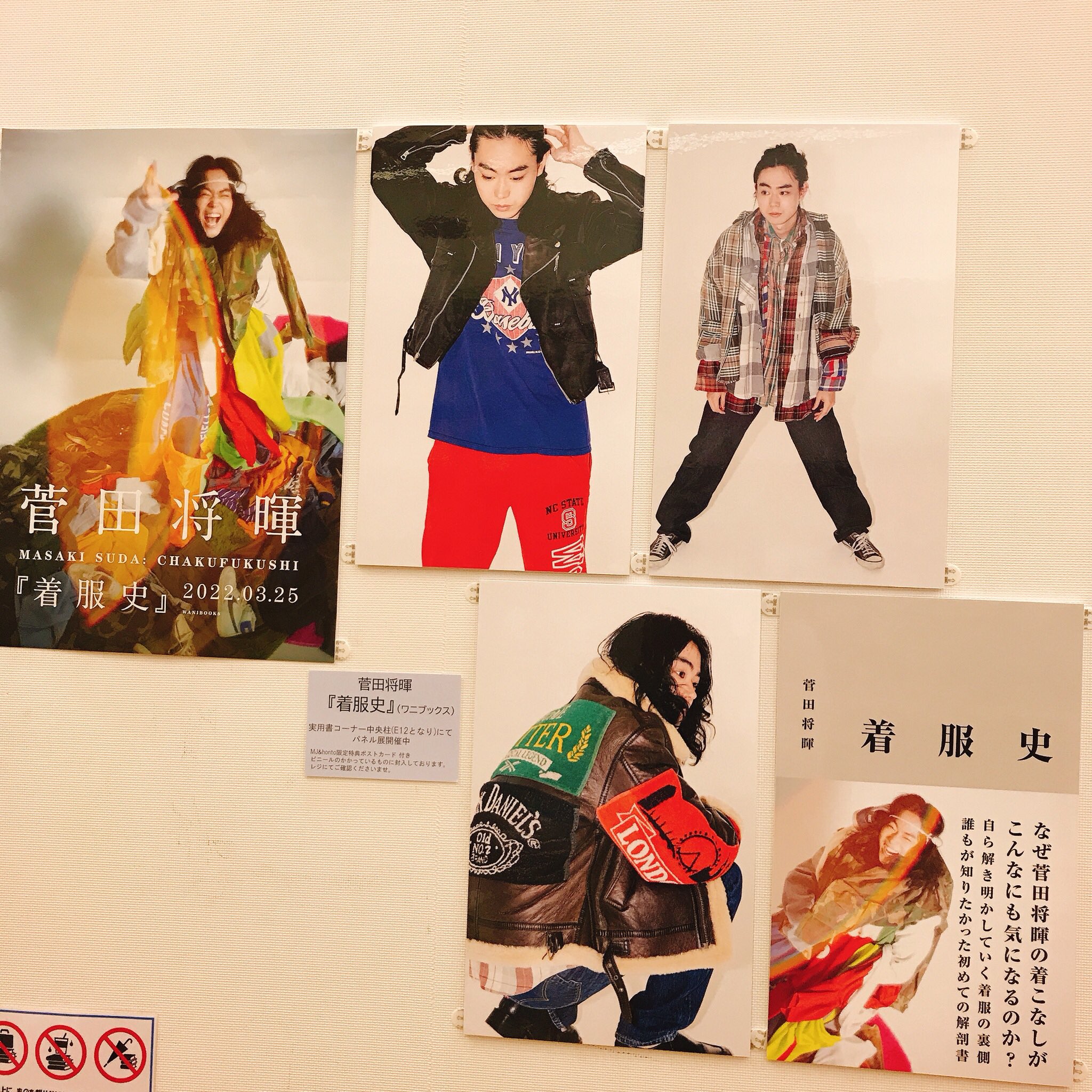 着服史 重 菅田将暉 売買されたオークション情報 落札价格 【au 着服史 重 菅田将暉 売買されたオークション情報 落札价格 【au