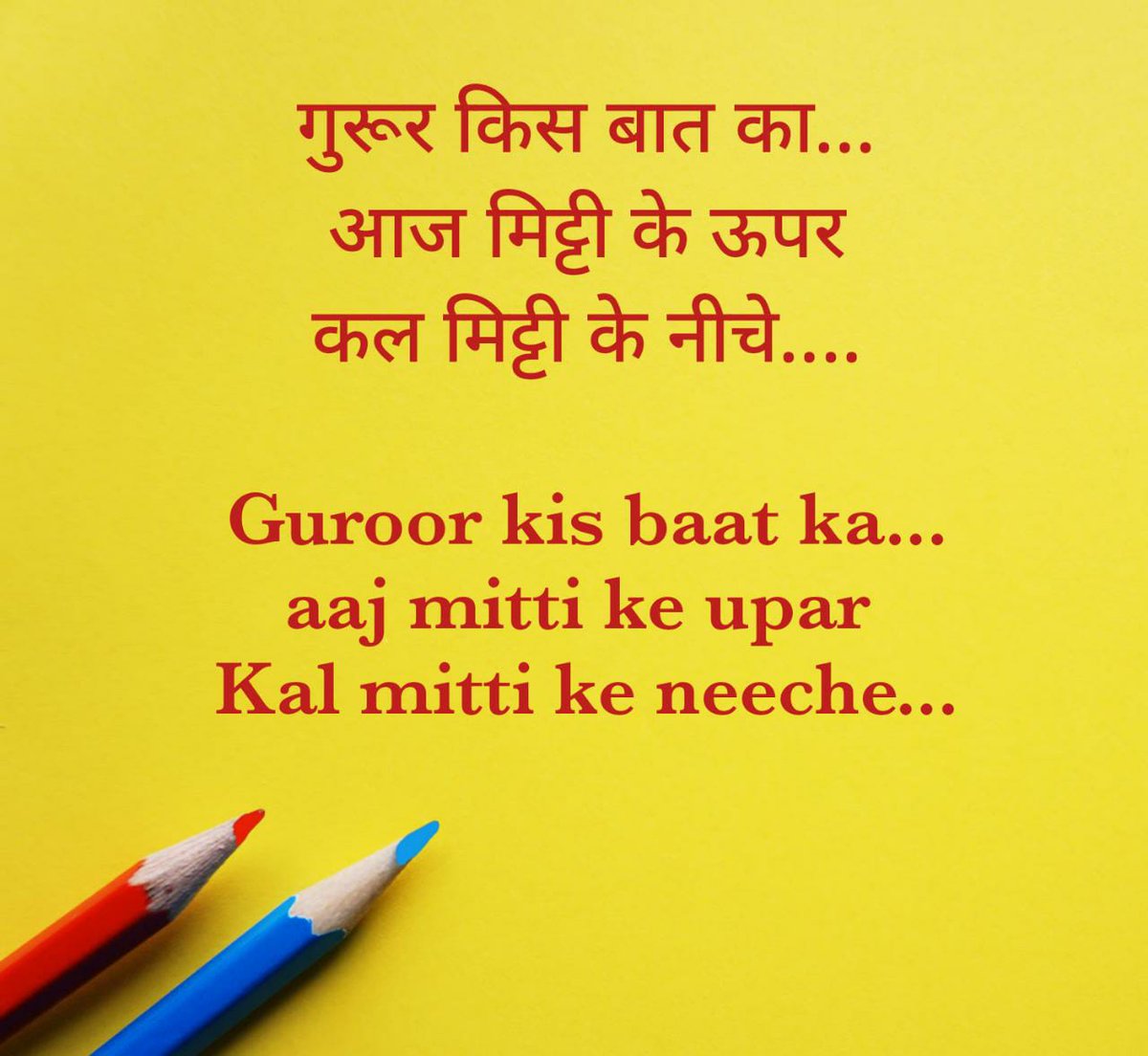 Anvi26042604's tweet photo. #Abhivachan #Divine #OneWithDivine
बस मैं को खोना है
और मिट्टी ही होना है...
Bas main ( I ) ko khona hai
Aur mitti hi hona hai... https://t.co/R2rl6DYaYh