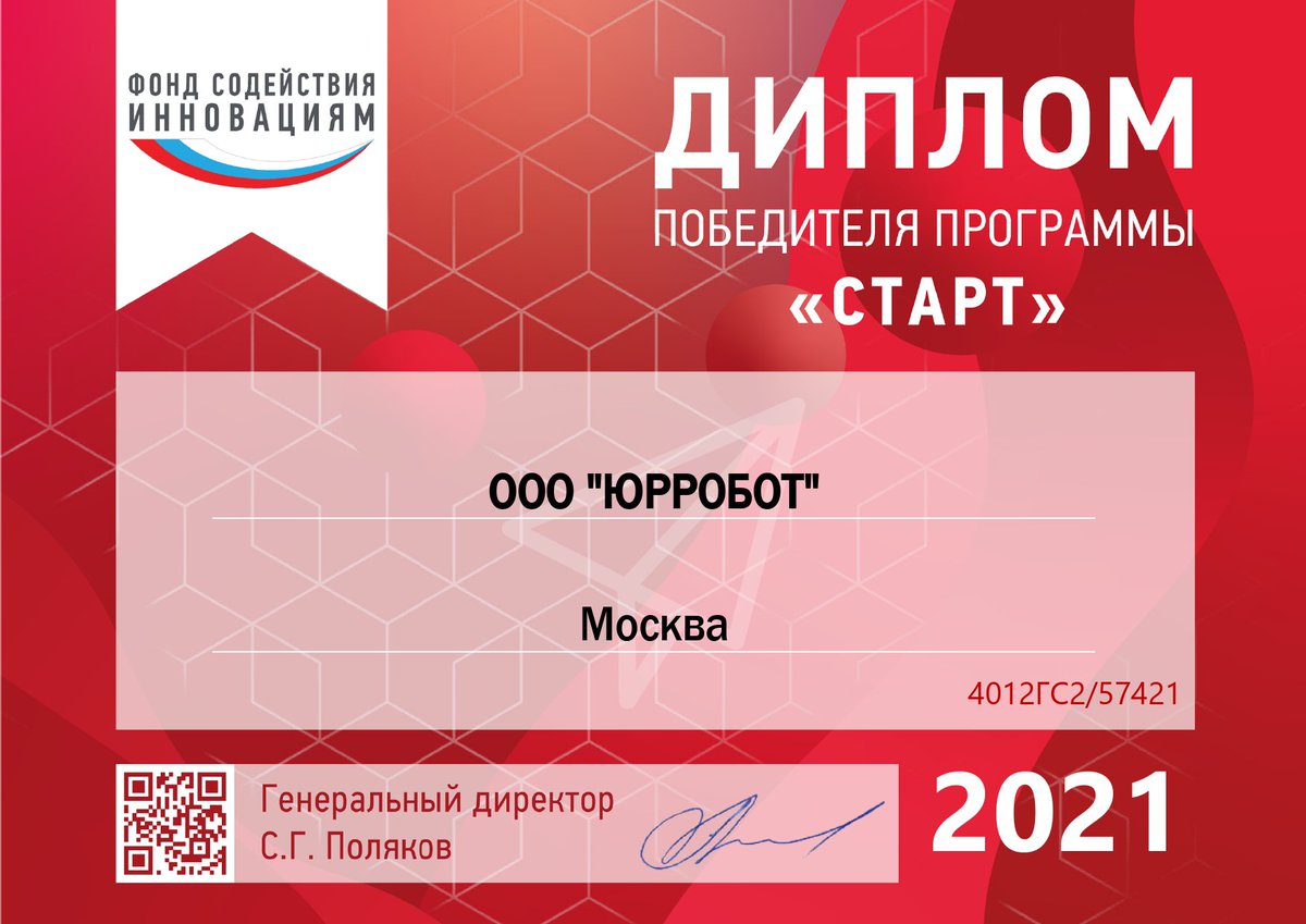 urrobot_net's tweet photo. Компания "ЮРРОБОТ" получила диплом победителя технологических компаний в научно-исследовательской деятельности. https://t.co/RJuSySUuiR