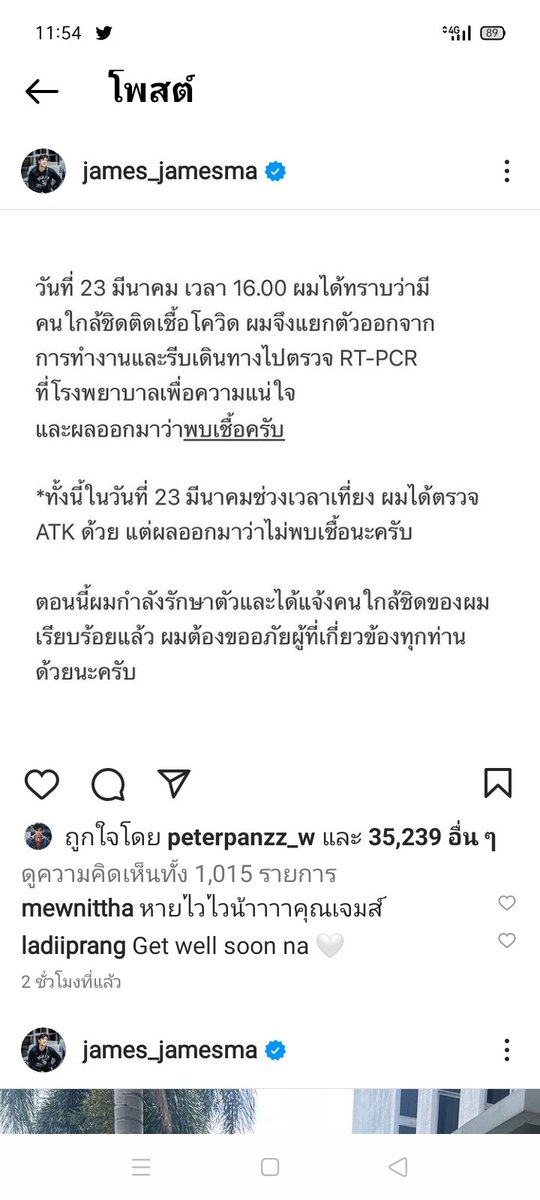 Nui68290135's tweet photo. ขอให้ทูนหัวของบ่าวสู้สู้หายไวไวนะงับ..รู้ว่าสุ่มเสี่ยงสปิริตมากพ่อ
#เจมส์มาร์ https://t.co/9xccw7ZSdm