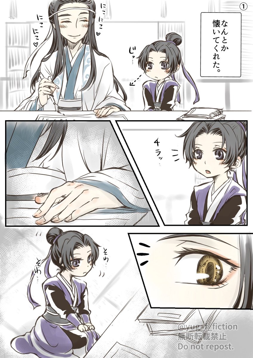 ちっちゃ江澄を抱っこしたい人たち(藍先生以外) ※ご都合で江澄が小さく