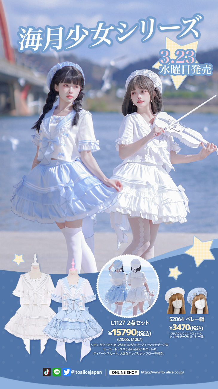 alice様 専用 1/6サイズドール用】PNXS 少年アリスset～Alice's TeaParty