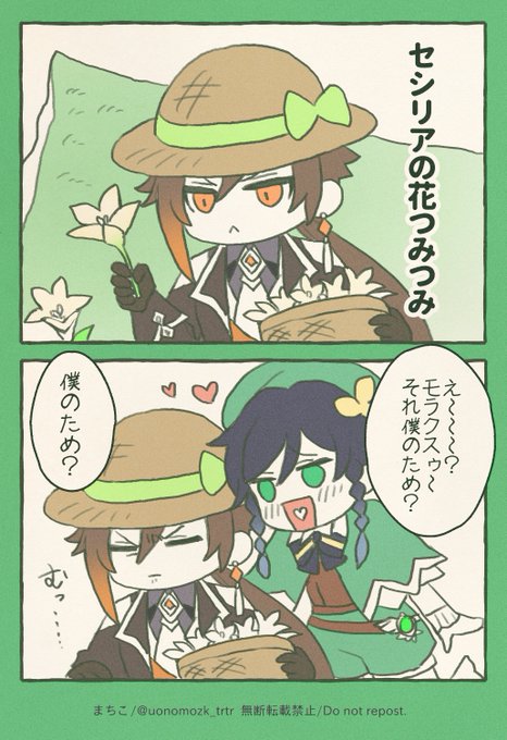 Zhongli を含むマンガ一覧 古い順 5ページ ツイコミ 仮