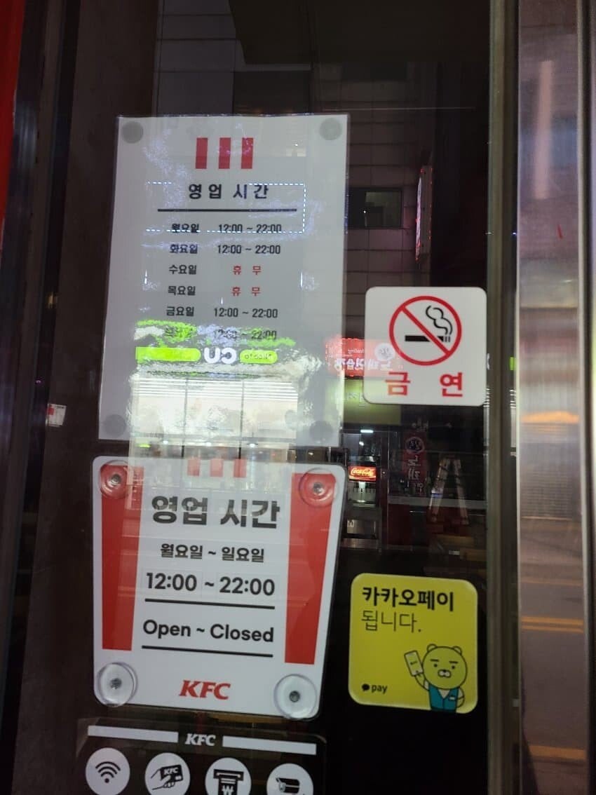 museun_happen's tweet photo. 충격적인 KFC 근황

이제 일부 지점들 수, 목요일 쉰다고 함 https://t.co/4NbTx2sLGu