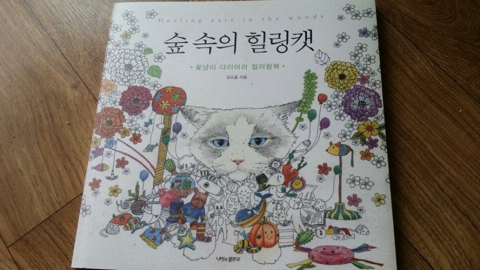 Chattering_Cats's tweet photo. 소울캣의 초기주인공들이 등장하는 책이 있다면서요? 
출판사 '나비의 활주로'와 함께 출간했던 고양이 그림 컬러링 북<숲속의 힐링캣>에는 소울캣 원화들이 가득담겨있답니다🎈

#수채화NFT #미술치료NFT #클레이소울캣 https://t.co/8fe12PThfD