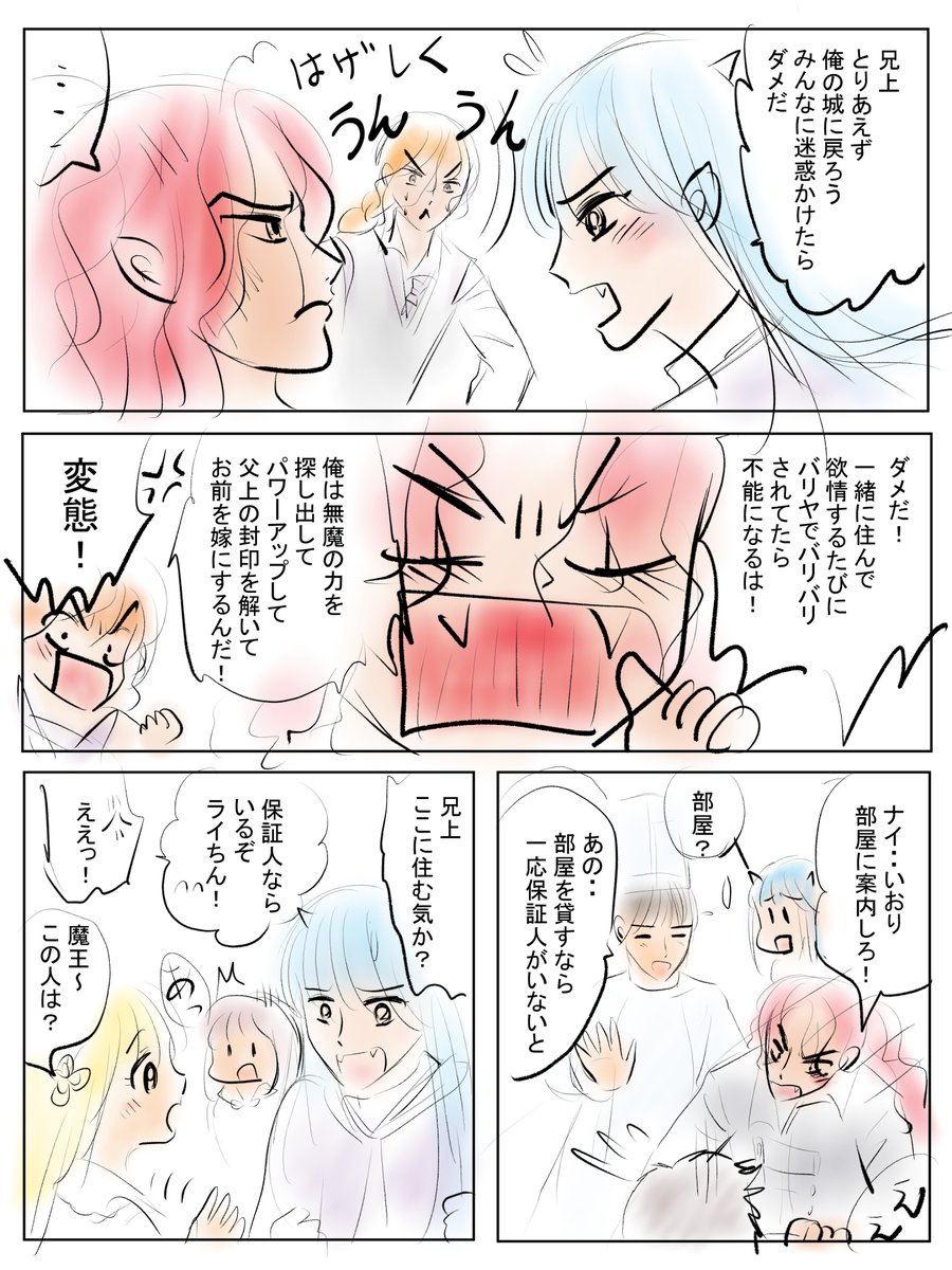 昨日描いた絵です( ゜Д゜)
恋の魔法とおまじない696-5ラフ、イラストACさん素材ちびモブ会社員、福娘様昔話かぐや姫、新5月1日誕生花三葉躑躅(みつばつつじ)女の子白黒化 