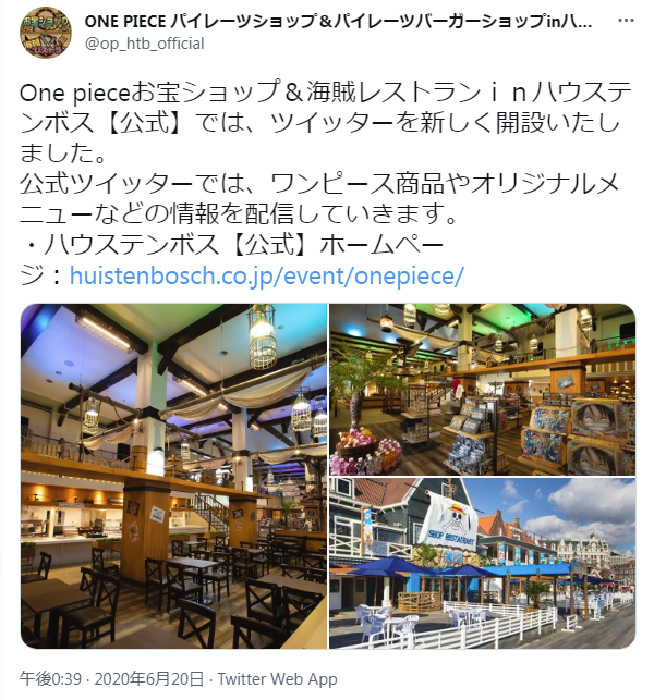 op_htb_official's tweet photo. 【#ありがとうサニー号！】あと5日
大きな期待のなか始まったイベントでしたが、直後に世の中が一変。なかなか長崎まで来ることができない皆様にも、イベントを知って頂きたい、その想いから本アカウントは始まりました。

#ONEPIECE
#ハウステンボス
#サウザンド・サニー号ポートタウン https://t.co/m50VDDN3Vk