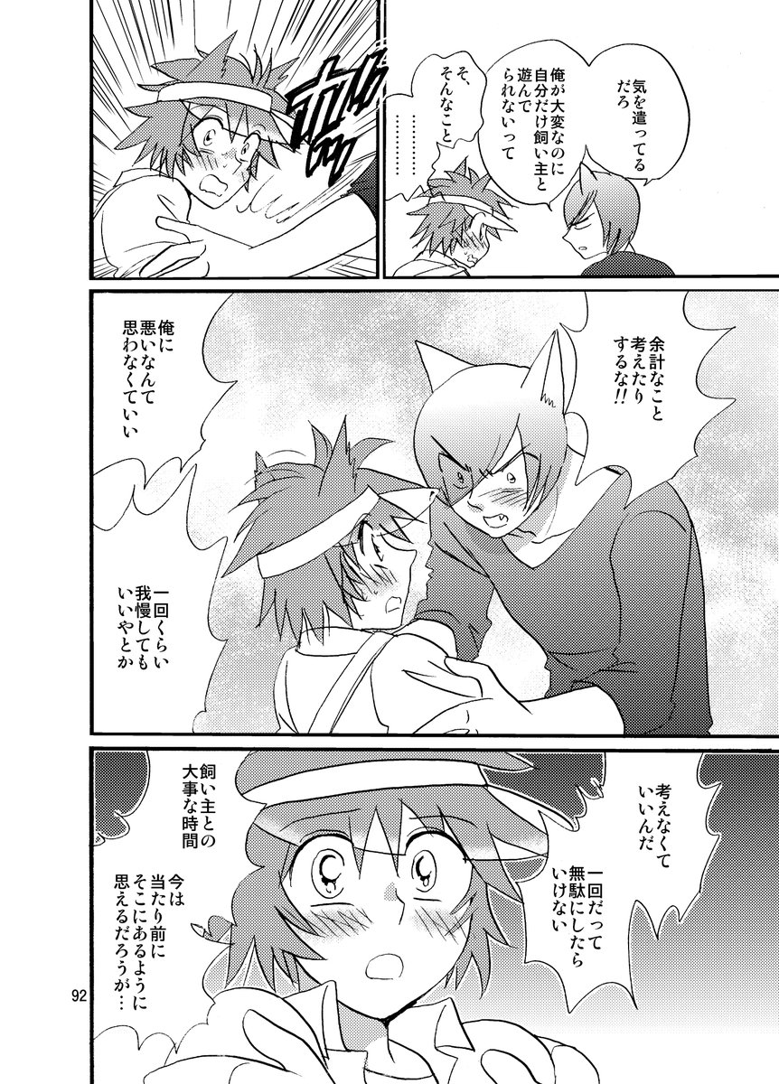 こんなまんが描いてても
自分が当事者になれば
ちゃ～んと後悔する

これはもう飼い主の宿命かなって思います
飼い主がんばりマッスル 