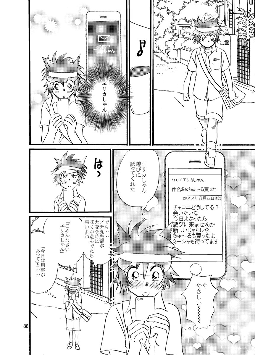 こんなまんが描いてても
自分が当事者になれば
ちゃ～んと後悔する

これはもう飼い主の宿命かなって思います
飼い主がんばりマッスル 