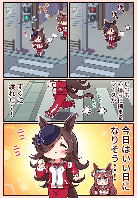 ほんのちょっぴり嬉しい出来事 (再掲)

#ウマ娘 #ライスシャワー 