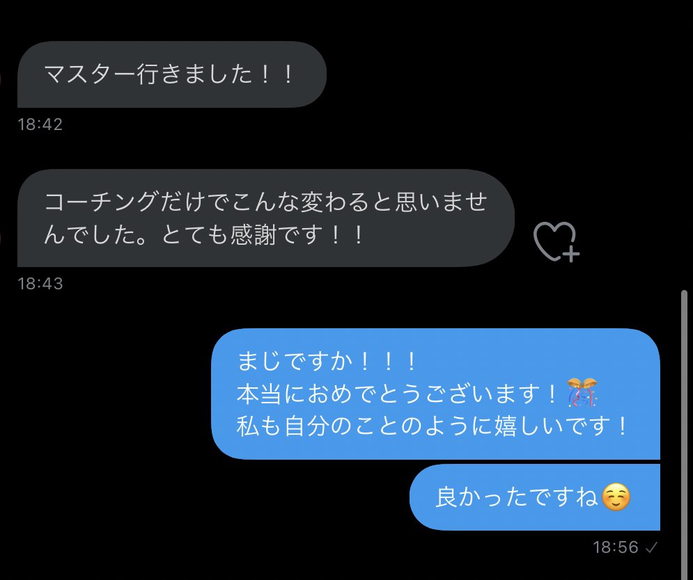 Ant_M4st4r's tweet photo. 完全無料コーチング実績です！😊
マスター昇格おめでとうございます！🎉

このように意識１つでや２つで大きく変わるものです！👍
沼ってしまっている皆様、1度根本的なところから見直してみては…？🤔 https://t.co/vlcNVVIphy