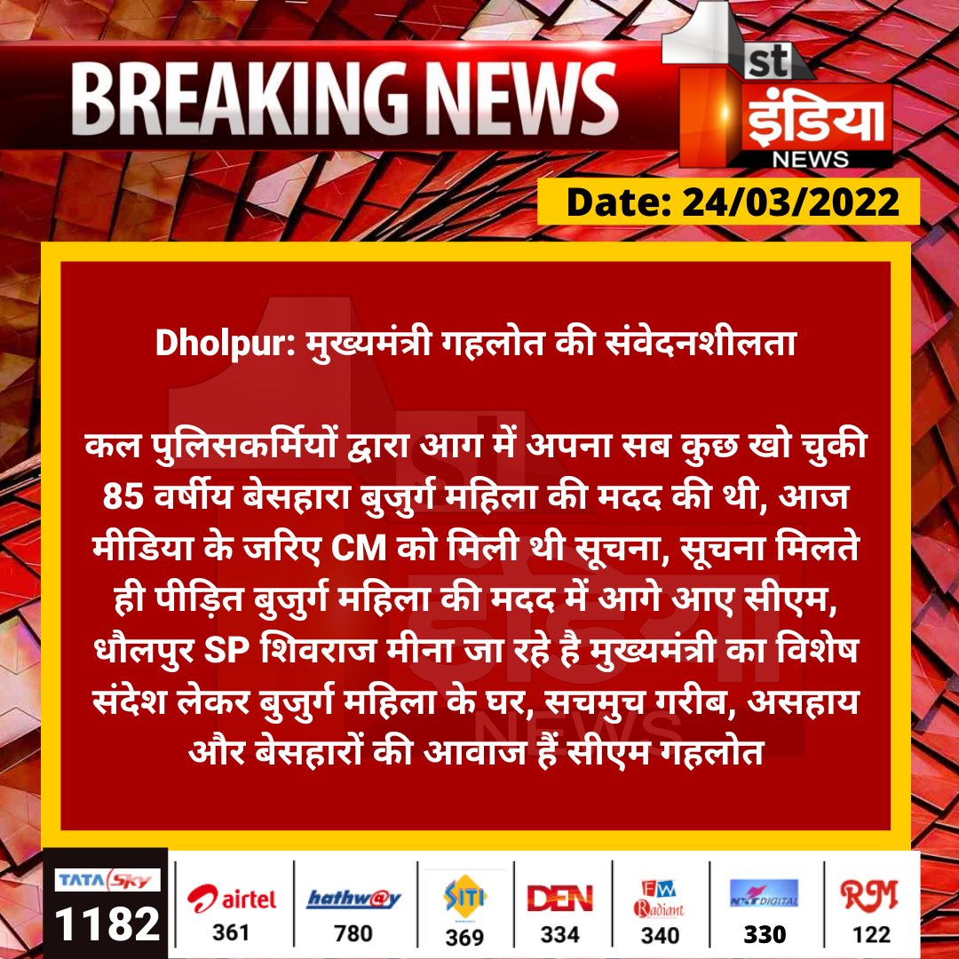 #Dholpur: मुख्यमंत्री गहलोत की संवेदनशीलता

कल पुलिसकर्मियों द्वारा आग में अपना सब कुछ खो चुकी 85 वर्षीय बेसहारा बुजुर्ग महिला की मदद की थी, आज मीडिया के जरिए CM को मिली थी सूचना...

<a href="/DholpurPolice/">Dholpur Police</a> <a href="/ashokgehlot51/">Ashok Gehlot</a>