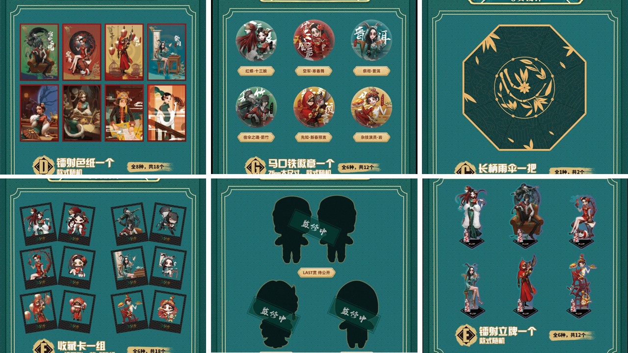 第五人格 6周年 中国 上海限定 カフェ 占い師 - メルカリ