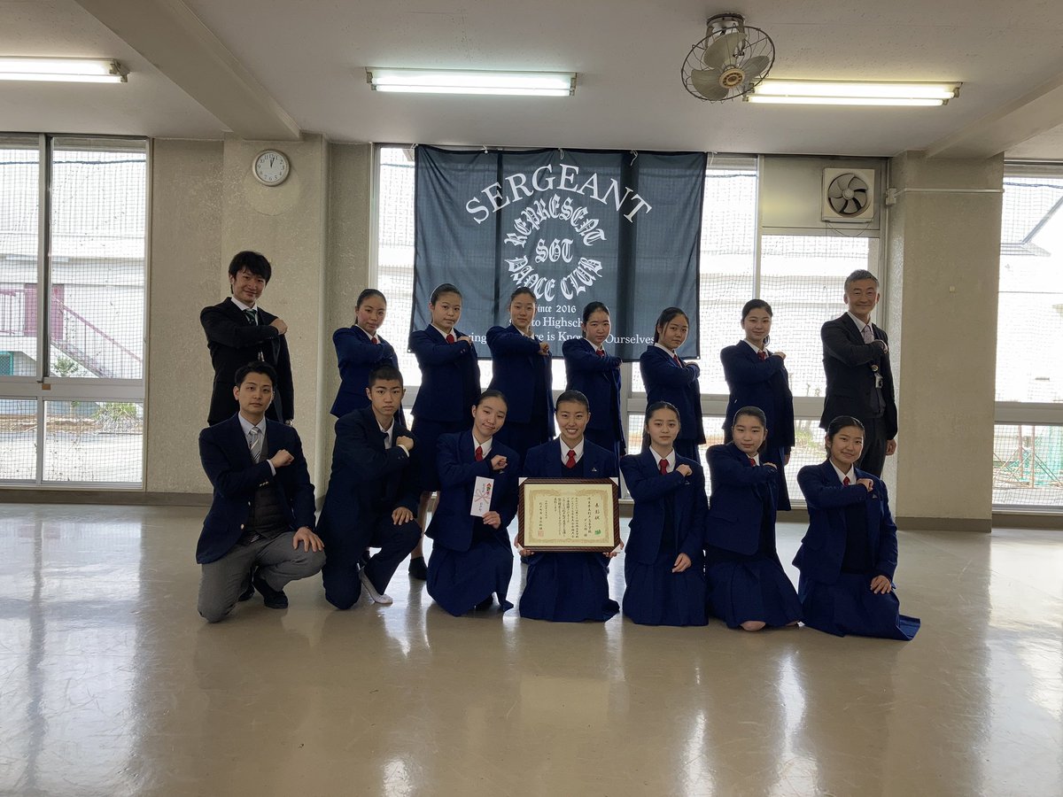 Sergeant_inc's tweet photo. 3月10日(木)
第十三回全国高等学校ダンスドリル冬季大会HIPHOP男女混成部門スモール編成にて準優勝を収め、杉戸町長よりスポーツ大賞を頂きました。今後も貢献できるよう高みを目指していきます。

#杉戸高校  #杉戸高校ダンス部 
 #杉戸高校ダンス部Sergeant
#高校ダンス部 #ダンス部 https://t.co/5ktWRaGSCl
