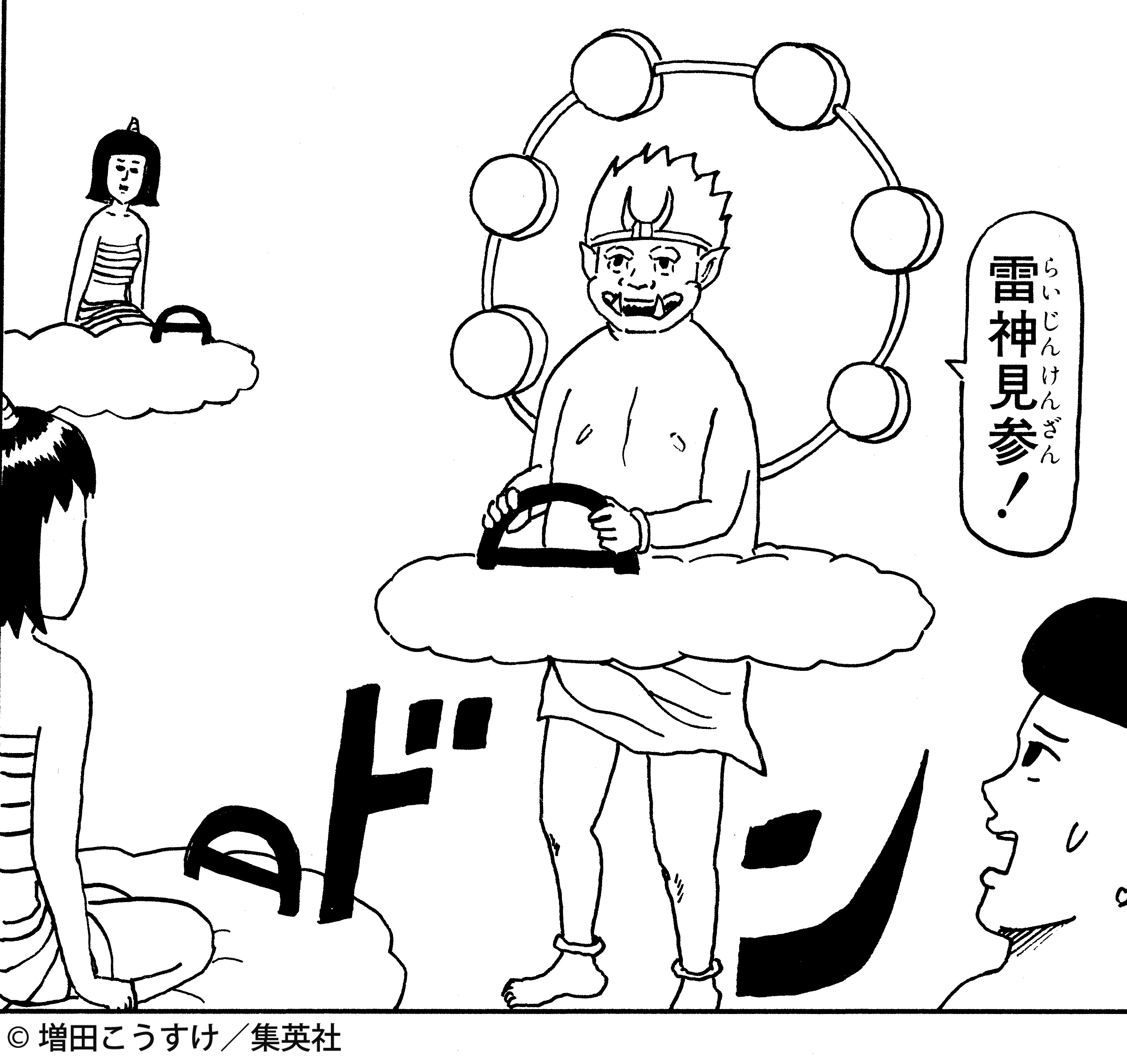 (*）様 ギャグ漫画日和 ギャグマンガ日和 公式 on X: 