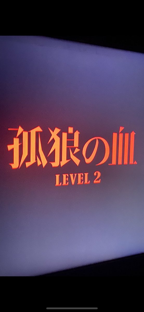 孤狼の血 画像 最新情報まとめ みんなの評価 レビューが見れる ナウティスモーション 2ページ目