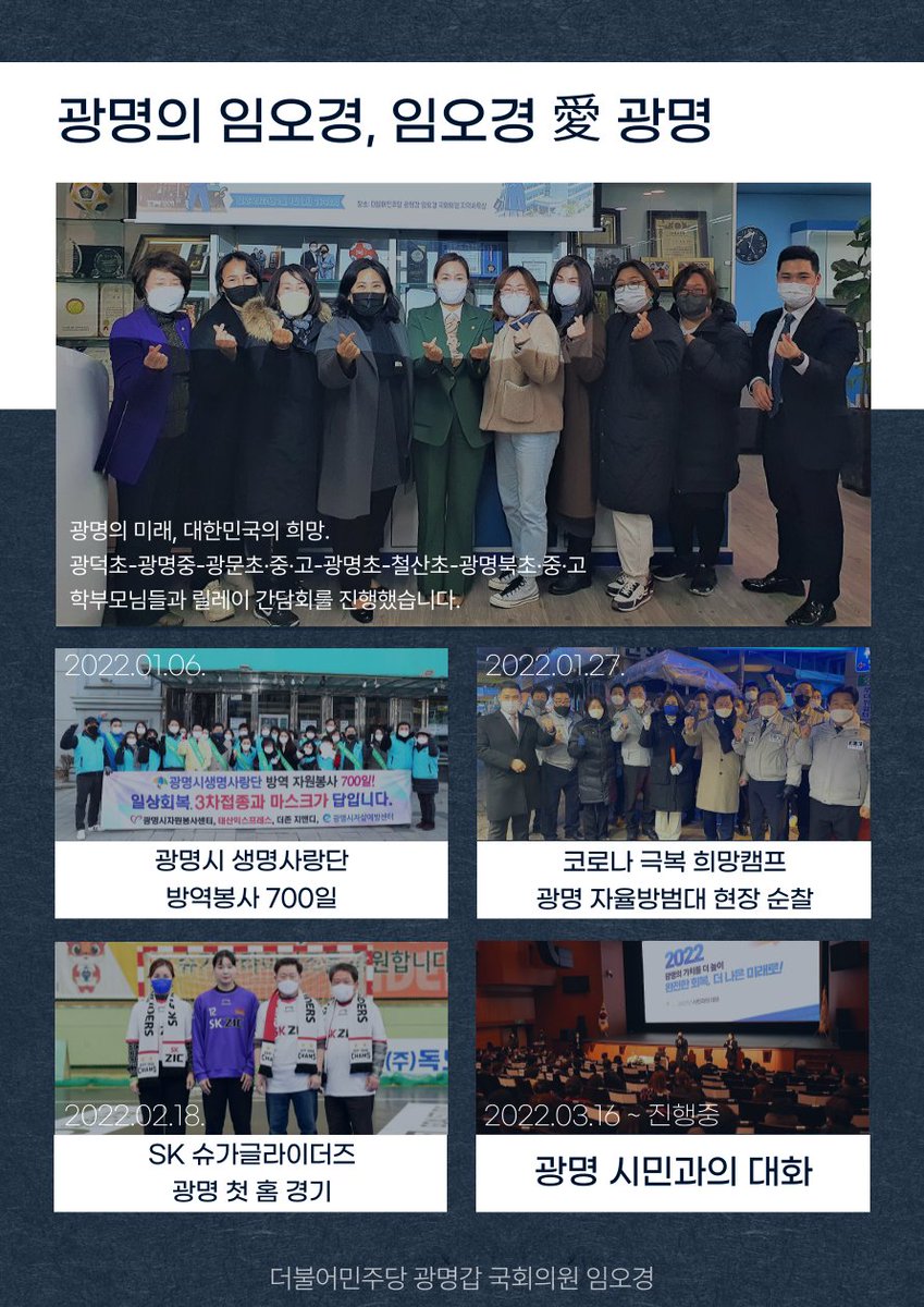 OKLim_GM's tweet image. [The 임오경 Story 23]
#임오경 #광명 #체육 #한류 #국정감사