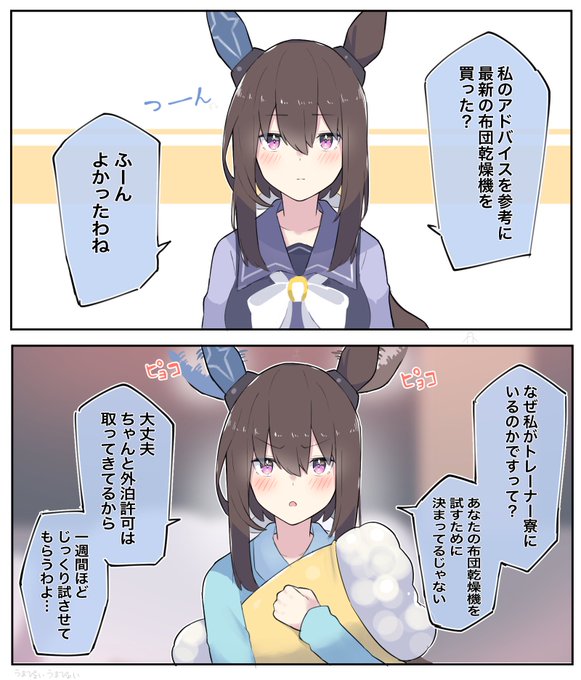 アドマイヤベガ を含むマンガ一覧 リツイート順 ツイコミ 仮