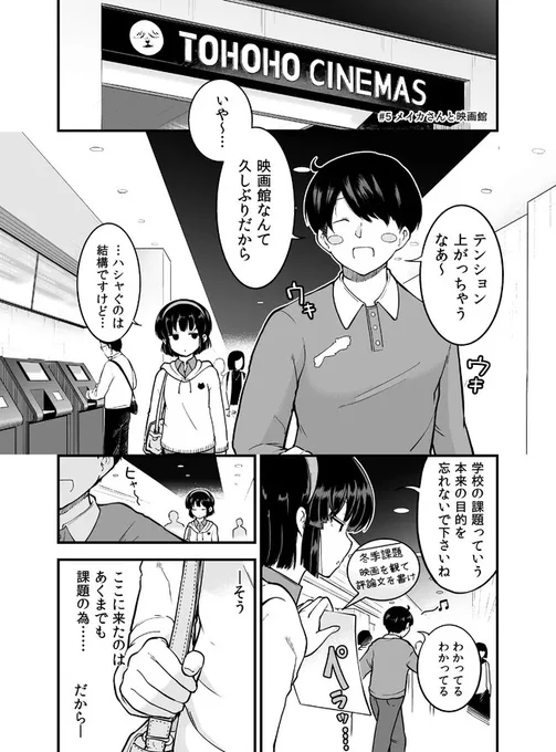 ニコニコ静画で「メイカさん」第5話更新されてます✨

続きは下記リンクから⬇️
https://t.co/602IC4RHnQ 