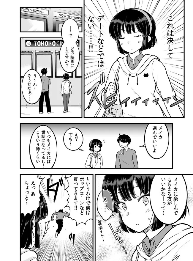 ニコニコ静画で「メイカさん」第5話更新されてます✨

続きは下記リンクから⬇️
https://t.co/602IC4RHnQ 
