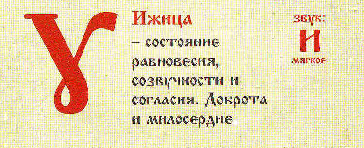 annay58's tweet photo. Буквы Z (земля) и V(ижица)
в старославянской азбуке. https://t.co/769dKRqLFi