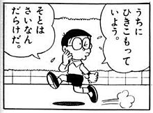 今日のクソ2コマ漫画 