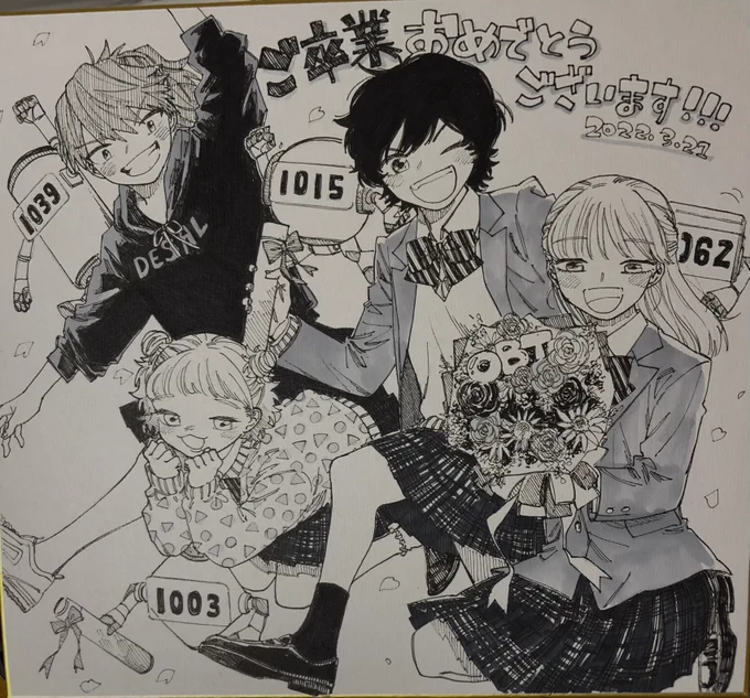 アシスタントでお世話になっている深山はな先生に卒業祝いの色紙頂きました!!やったーーー!!二次創作してもらうのってこんな嬉しいんやってびっくりしてます!!!!可愛すぎる!!ありがとうございます!!!!@hukaym_a_h 
