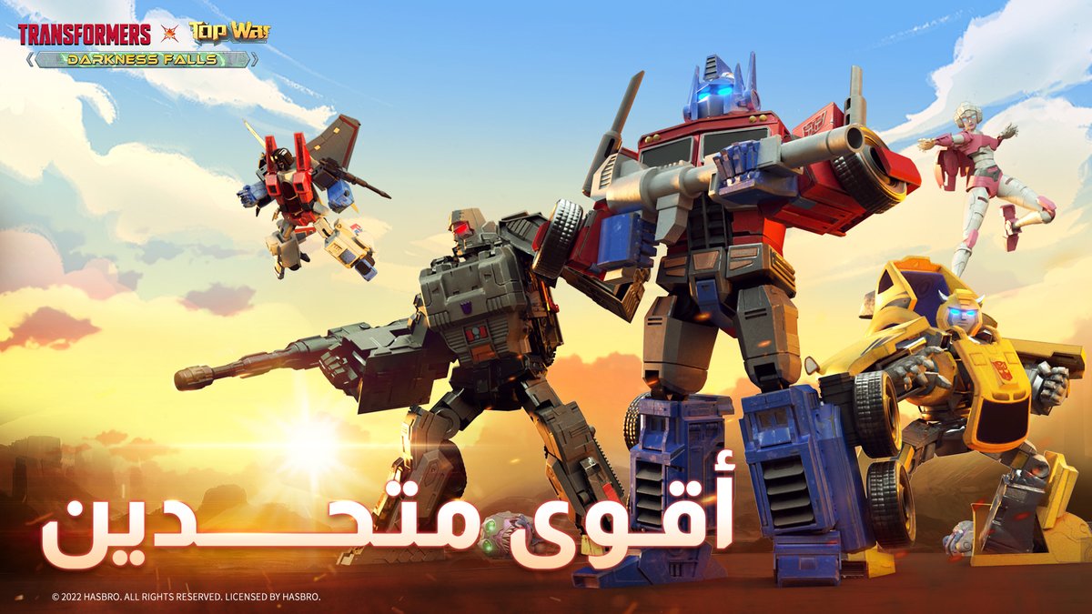 TopWar_AR's tweet photo. متحدين أقوى، هيا نحارب اليونيكرون في كل مكان
#TopWarxTransformers  #TopWar #Transformers

قم بتحميل اللعبة من خلال الرابط التالي:
https://t.co/SZGQuIjjKY https://t.co/HdsZ1ExSmZ