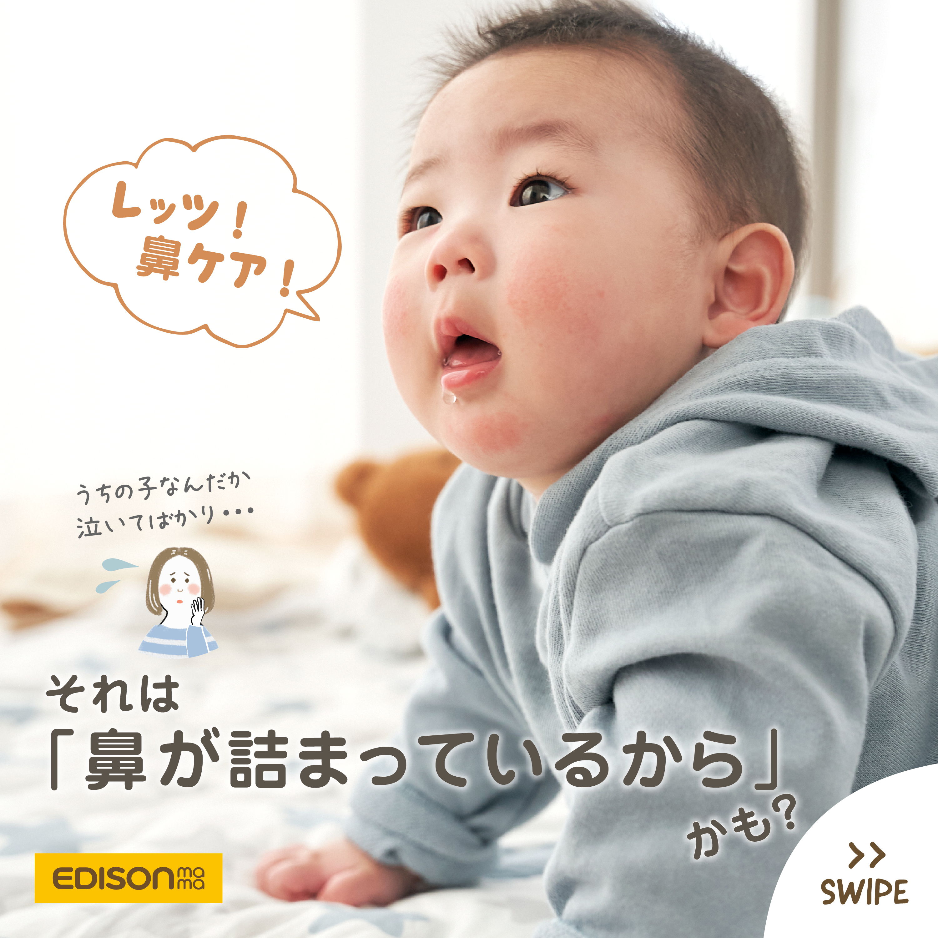 Edisonmama 公式 Edisonmama Twitter
