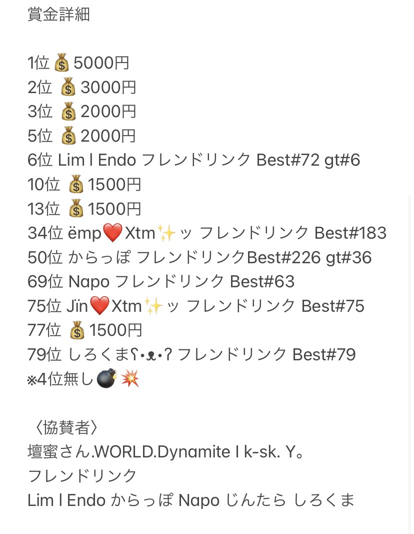 『襲撃のダイナマイト5周年記念大会』

〈参加方法〉
<a href="/Kou_CR1239/">⭐️Kou⭐️</a> @Dynamite_CR 
をフォロー✅
RT♻️
リプ(参加するクラロワ名)

4/9で5周年を迎えます。
日頃クランに関わってくれる方に沢山出てもらいたいです🙏
参加お待ちしております🙂

協賛してくれたメンバーも良ければフォローお願いします⤵︎