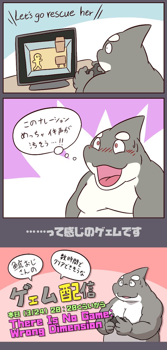 新コーナー「鯱おじさんの数時間でクリアできそうなゲェム配信」 昨日